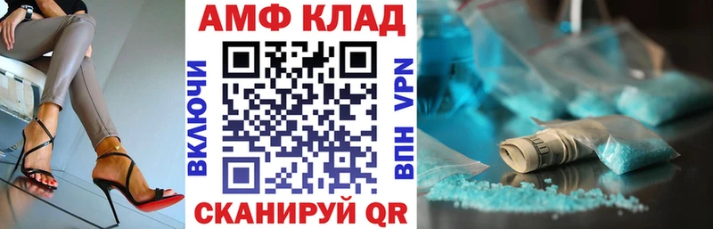АМФ Розовый  Поворино 