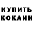 КЕТАМИН VHQ Galf Stream