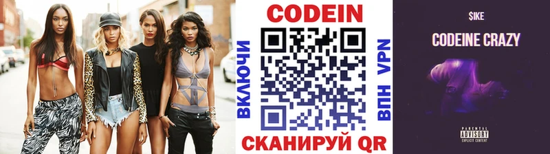 Кодеиновый сироп Lean Purple Drank  OMG онион  Поворино  купить наркоту 