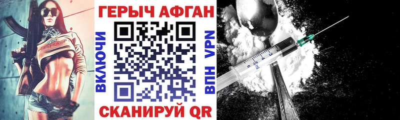 ГЕРОИН Heroin Поворино