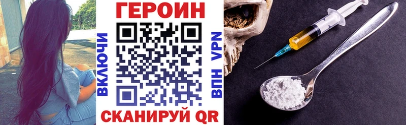 продажа наркотиков  Поворино  блэк спрут вход  Героин хмурый 