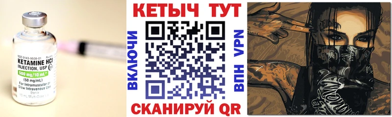 КЕТАМИН VHQ  гидра как зайти  Поворино  купить наркотики сайты 